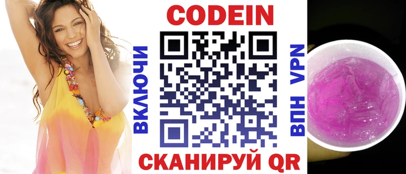 мега ONION  Королёв  Кодеин напиток Lean (лин)  продажа наркотиков 
