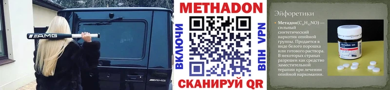 МЕТАДОН мёд  Королёв 